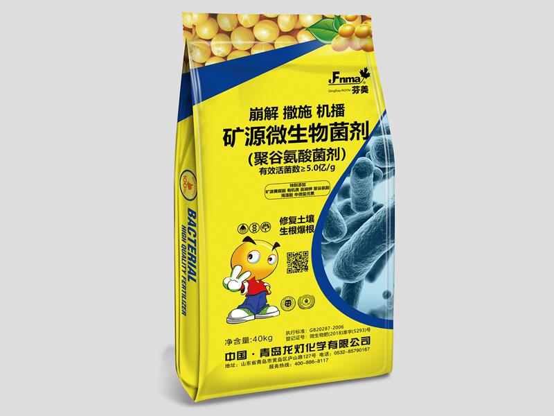 矿源微生物菌剂