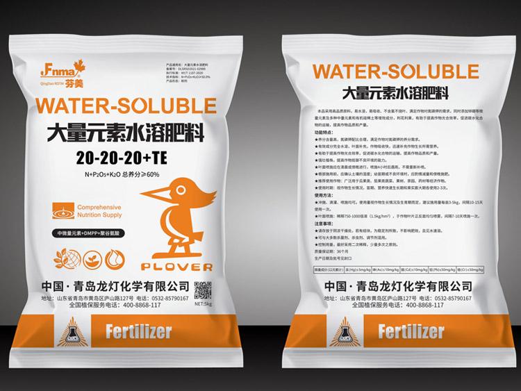 大量元素水溶肥料20-20-20+TE