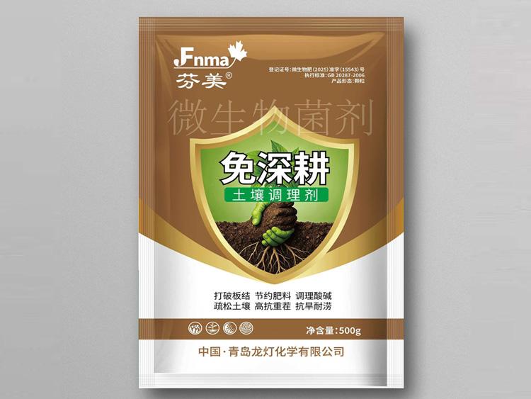 免深耕土壤调理剂